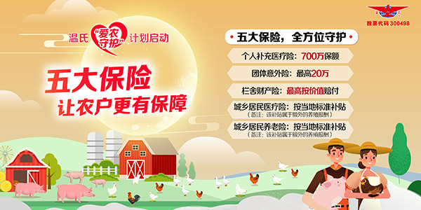 农户包管（爱农守护妄想）2.jpg